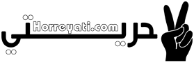 حريتي – Horreyati